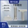Tornillos de Acero Inoxidable 304 Tipo T Descuento Tornillos Solares Fotovoltaicos Tornillos M8 Pernos Ranura en T