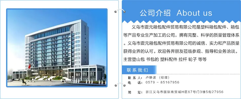 公司简介