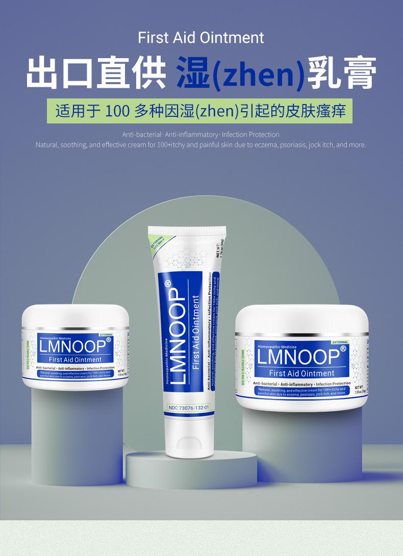 湿疹膏详情页_01