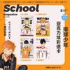 Anime Tarjeta Transparente Colorida al Por Mayor Lonely Rock Voleibol Junior Blue Prison Llavero Acrílico Sanrio