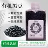 Frijoles Negros Orgánicos Suyuan Jia'Er (Corazón Amarillo) 360g Productos Frescos de Granja Especial para Hacer Leche de Soya, Granos Enteros Frijoles Negros