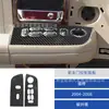 Adecuado para Ford F150 XL 04-08 Modificación de Interior de Coche Fibra de Carbono Contorno de Palanca de Cambios Control de Consola Central