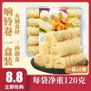 Rollo Crujiente de Comida Piel Crujiente de Tofu Frito Rollo Crujiente Ingredientes para Hot Pot Luosifen Piel de Tofu Crujiente de Tres Segundos Rollo de Piel de Tofu al Por Mayor