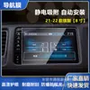 Aplicable a Honda X-CRV Haoying tipo pantalla de rejilla película de navegación película de instrumentos HD película de vidrio templado control central a prueba de explosiones antiarañazos
