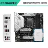 Placa-mã Asus B760 com CPU Core i712700KF12700F Caixa Avulsa Microstar Mortar Kit CPU