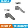 Motor diésel refrigerado por aire Accesorios para motocultivador 173F 178F 186F 171 135 Selector de marcha atrás para motocultivador rápido