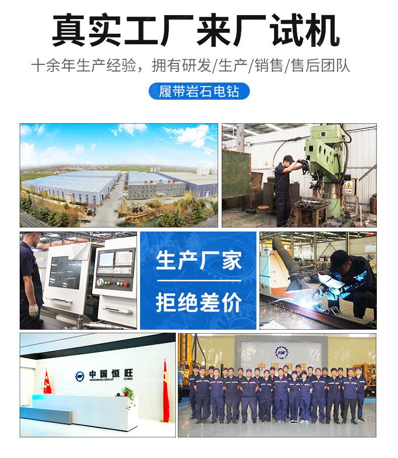 履带岩石电钻详情页790_14