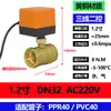 Válvula de esfera elétrica controle bidirecional três vias 220V12V24V ar condicionado fan coil solar 4 pontos válvula de esfera elétrica de cobre