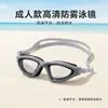 Gafas de Natación Impermeables Antivaho Unisex HD Lentes Planas Ajustables Modernas