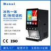 Dispensador Automático de Bebidas Instantáneas Frías y Calientes 2+1, Máquina de Bebidas Comercial, Máquina de Leche de Soya y Café Lista para Beber, Personalizable para Exportación
