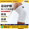 Joelheiras Esportivas de Verão Personalizadas Transfronteiriças Tricotadas Respiráveis Absorventes de Suor Ultrafinas Leves Badminton Basquete Estáveis Pressurizadas Joelhos