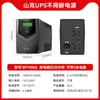 Shanke Ups Nobreak 220V/600W-2400W Computador Servidor Fonte de Alimentação de Backup de Emergência Online
