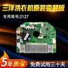 Placa Inversora Placa Controladora de Motor para Lavadora Sanyo DG-F6026BS/60311/F1029/F75366BS/BG