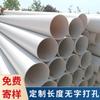 Tubo de Drenaje de PVC 110 Fabricante Mayorista de Tubo de Plástico de PVC Procesamiento Personalizado Tubo de Drenaje de Puente 75 Tubo de Agua de PVC 4m