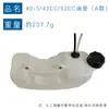 Adecuado para Podadora Tu43 Recipiente de Aceite Desbrozadora Tu52 Recipiente de Aceite 40-5 Tanque de Combustible 44-5 Barrena de Tierra Tanque de Combustible Tu43 Tanque de Combustible