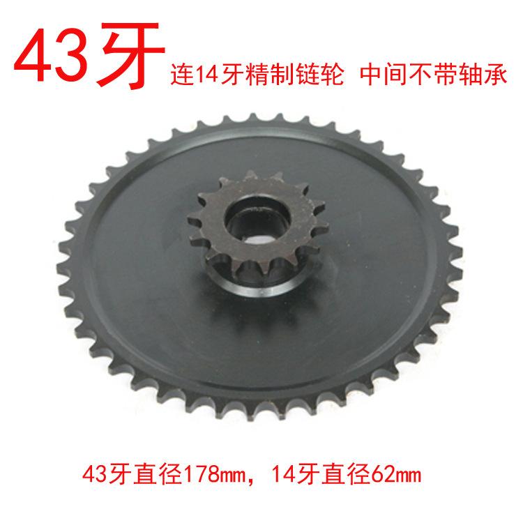 43牙连14牙精制链轮v