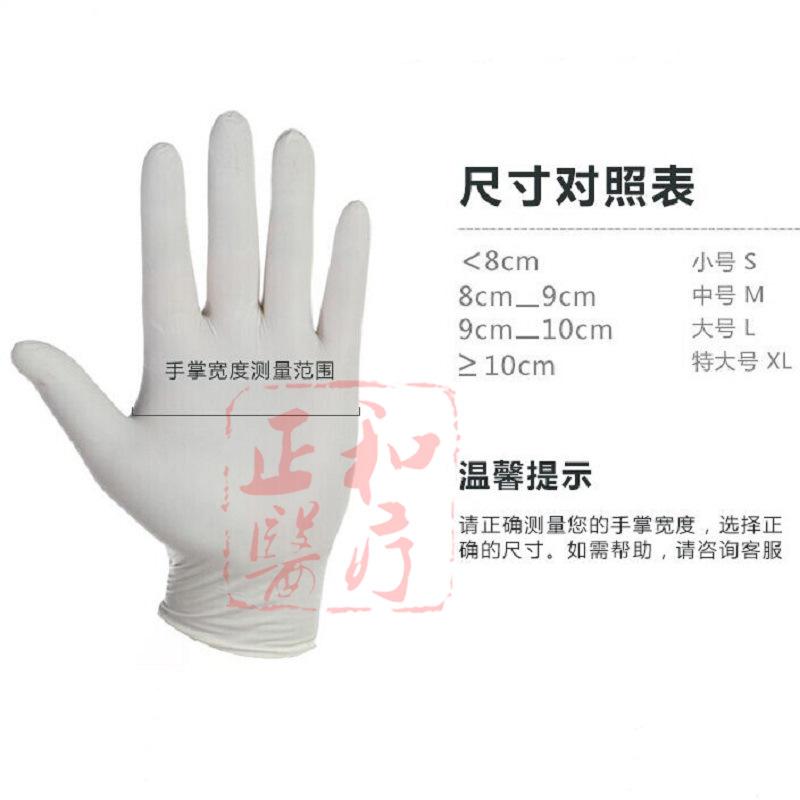 手套2