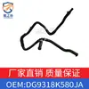 Adecuado para Ford Nuevo Mondeo 2.0T tubería de agua del radiador y calentador DG9Z18472V DG9318K580JA