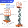 Plataforma Móvil Pequeña Elevadora de Tijera Elevador Móvil Hidráulico Eléctrico con Valla Protectora 3.4m M Equipo