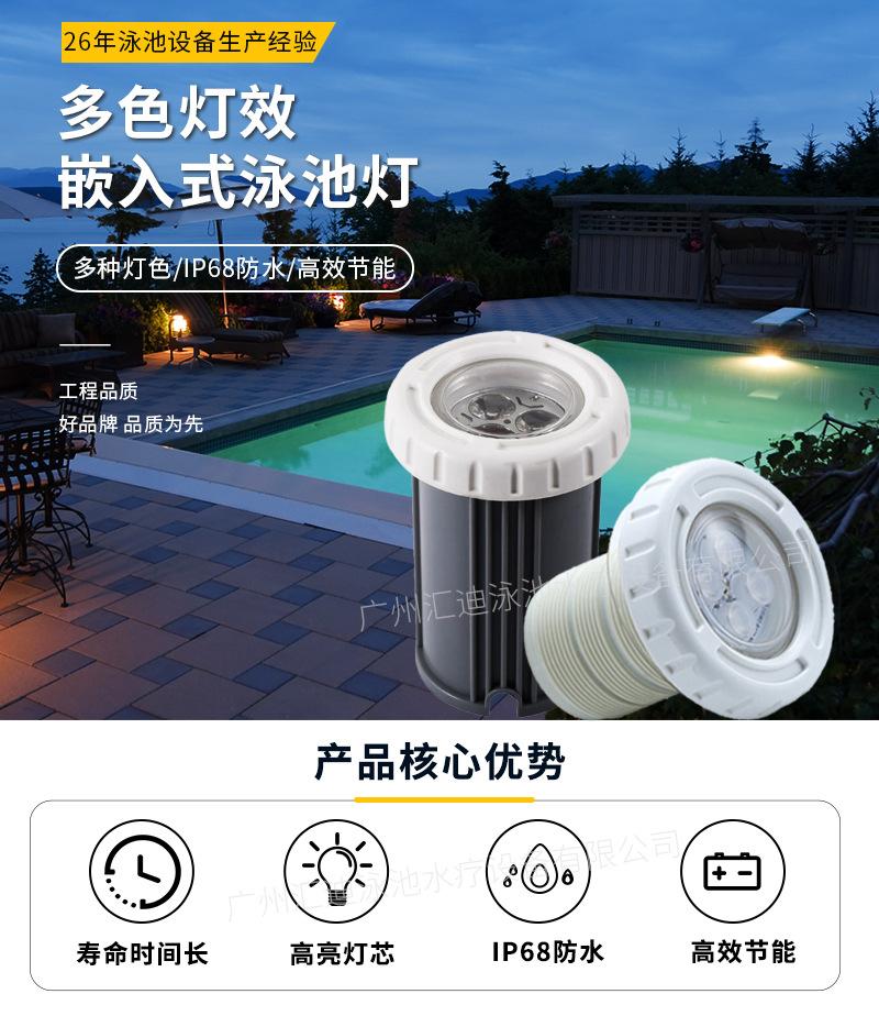 嵌入式泳池灯95-汇迪_01.jpg