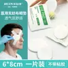 Almohadillas Oculares Médicas, Parches Oculares Estériles, Kits de Primeros Auxilios para Niños y Adultos, Almohadillas Oculares Desechables No Tejidas, Gasas Oculares 6*8