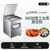 Máquina Envasadora al Vacío Industrial de Bomba Jieding 500, Máquina Selladora al Vacío para Alimentos Frescos y Cocinados, Acero Inoxidable Uso Comercial