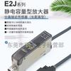 Sensor de Proximidad Original Amplificador Capacitivo Estático Tipo Separado E2J-J4CA E2J-W10MA Disparo Real