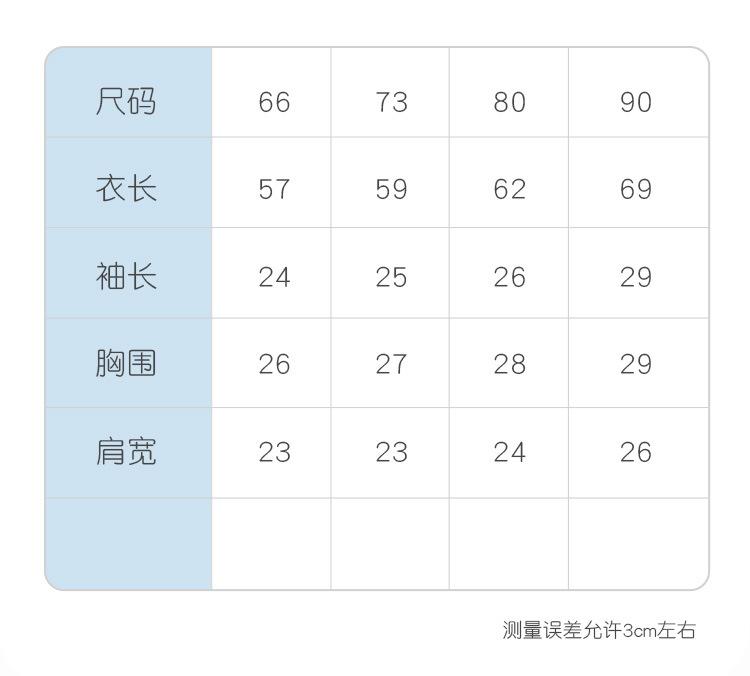 春秋哈衣_03.jpg