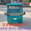 Triciclo Eléctrico Estampado con Techo Completamente Cerrado Modelo Nuevo Techo para Triciclo Techo de Chapa Espesa Cabina de Conducción de Motocicleta Delantera