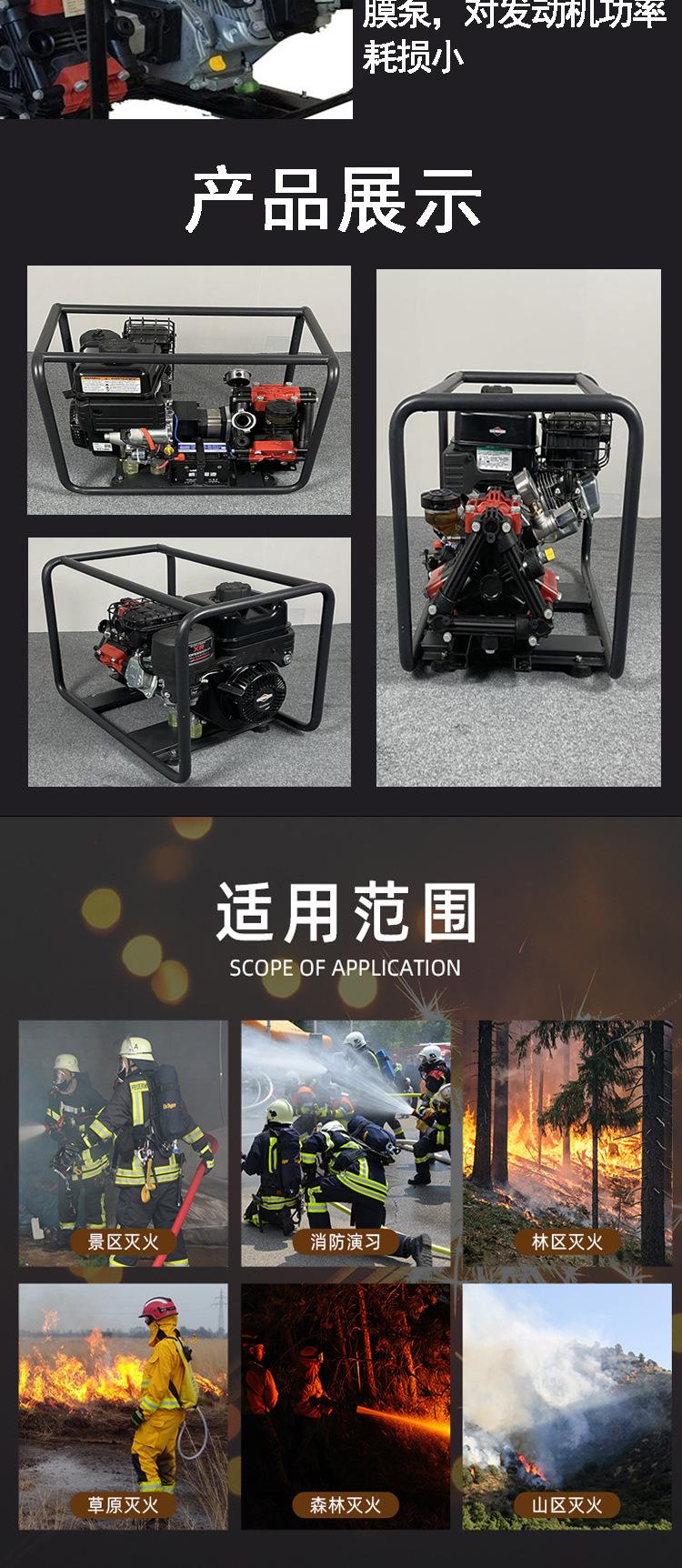 4森林消防高压水泵_03