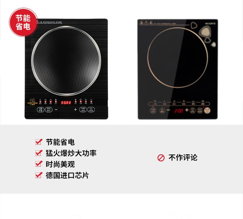 电磁炉5_12.jpg