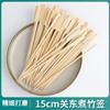 Espetos de Bambu, Espetos de Ferro, Espetos para Churrasco, Espetos para Oden, Espetos de Bambu Aromático, Espetos para Frutas Cristalizadas, Espetos Pequenos, Espetos Descartáveis