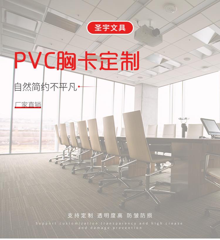 厂家专业生产磨砂透明塑料防水展会工作证件卡套胸牌挂绳定制