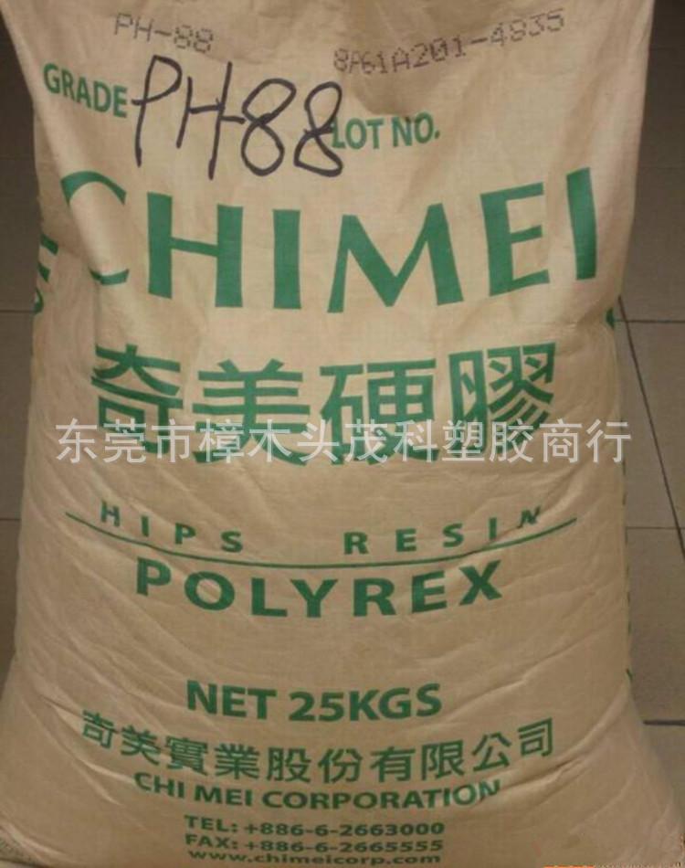 HIPS 台湾奇美3_副本