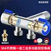 Válvula de Ángulo de Acero Inoxidable 304 de Doble Control Transfronterizo, Una Entrada Dos Salidas, Doble Uso, Conexión, Válvula Desviadora de Agua para Inodoro de Doble Uso, Compañero