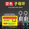 Anillo de ocho caracteres femenino de aleación de titanio Huansheng Conector giratorio americano de alta velocidad de ocho caracteres Accesorios de pesca