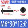 Tornillos de Cabeza Cruzada de Hierro Negro con Arandela, Tornillos para Máquina de Cabeza Plana con Cola Plana de Acero al Carbono Pwm 1.4M2M3M4M5M6