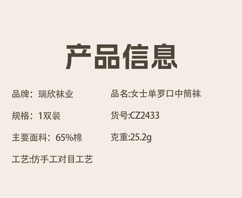 瑞欣详情psd-拷贝_03.jpg