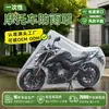 Capa de chuva para motocicleta e veículo elétrico, capa de motocicleta para proteção contra chuva e poeira, capa de poeira transparente descartável universal para bicicletas elétricas