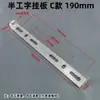 Base de teto para lustre suporte metálico em forma de U viga semi-I chassi placa de ferro painel de suspensão de parede teto tira traseira fixa