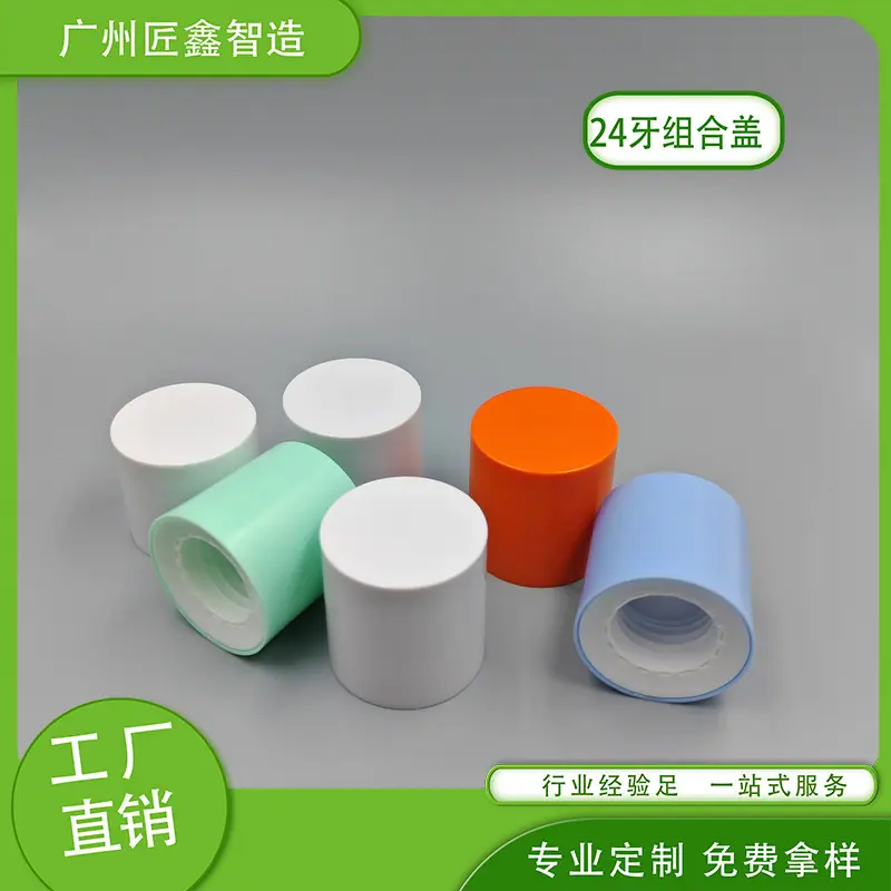 24牙组合盖40X3537401