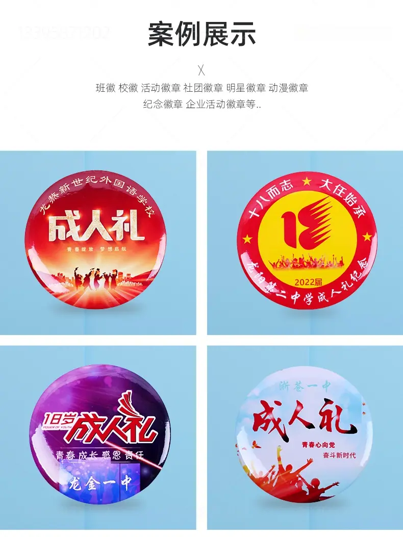 成人礼徽章_06.jpg