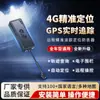 Localizador GPS de Fiação Veicular 4G Carro Bonde Motocicleta Anti-Perda Instalação Simples Fábrica Suporta Personalização