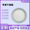 Células Madre de Manzana Extracto de Manzana Verde Cas:85251-63-4 Células Madre de Manzana en Stock