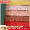 Tecido de Chenille de Alta Qualidade em Estoque do Fabricante para Sofá no Atacado, Capas de Almofada, Tecido Espesso para Roupas e Almofadas Decorativas