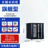 Gabinete de Rede 42u37u32u22u18m Monitoramento de Servidor Switch Sala de Baixa Tensão Rack Chassi Fixo