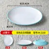 Plato Redondo de Melamina Bicolor Imitación Porcelana para Uso Comercial en Restaurantes tipo Buffet, Plato con Forma de Hueso para Salteados, Plato Plano para Restaurantes de Comida Rápida, Plato para Arroz