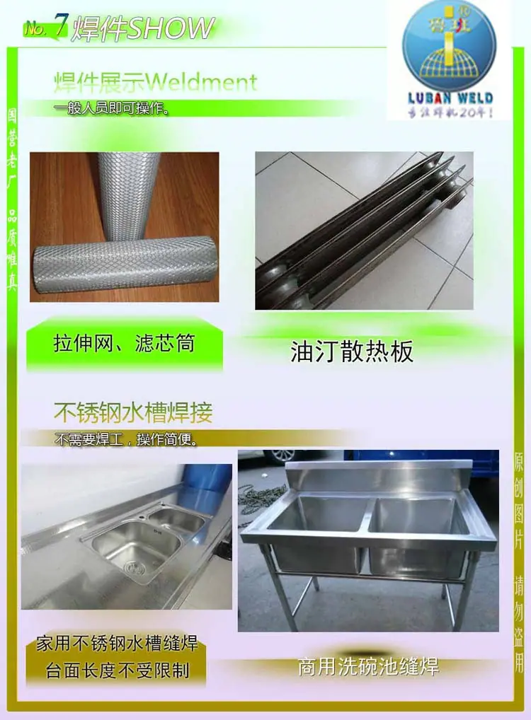 滚焊机细节7