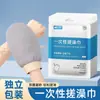 Toalla de Baño Desechable, Empaquetada Individualmente, para Viaje Hotel Baño, Guantes de Doble Cara para Frotar la Espalda, Baño de Frotación con Barro