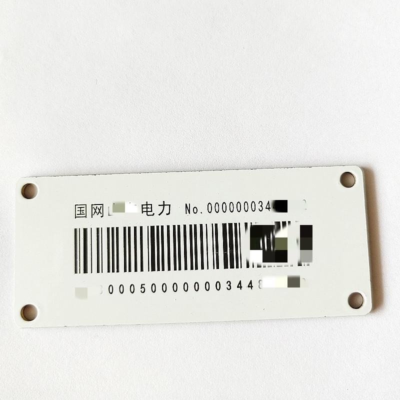 电网RFID标签